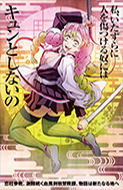 imagem Mitsuri Kanroji