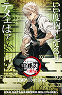 imagem Sanemi Shinazugawa
